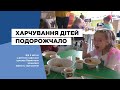 Харчування дітей у навчальних закладах Борисполя подорожчало