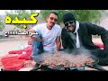 سوينا كبده أحسن من المطاعم || عشنا يومنا على صاج الكبدة