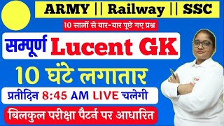 🔴 संपूर्ण Lucent Gk General Science Live Classes || Army , Railway , SSC , important Questions | YSP