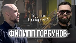 О заработке в фитнесе, мыслях уволится, диабете и работе фитнес-тренера как она есть