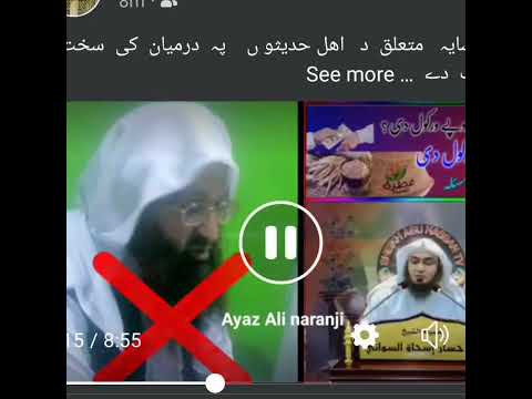 امین اللہ پشاوری بمقابلہ ابوحسان سواتی Abuhassan Swati 