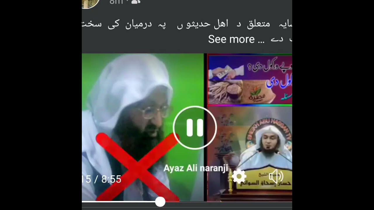 امین اللہ پشاوری بمقابلہ ابوحسان سواتی #abuhassan_swati #