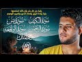 أجمل تلاوة هادئة وخاشعة 🎧✨ | سورة الكهف، يس، الواقعة، الرحمن، والملك بصوت القارئ أحمد خضر 🌿