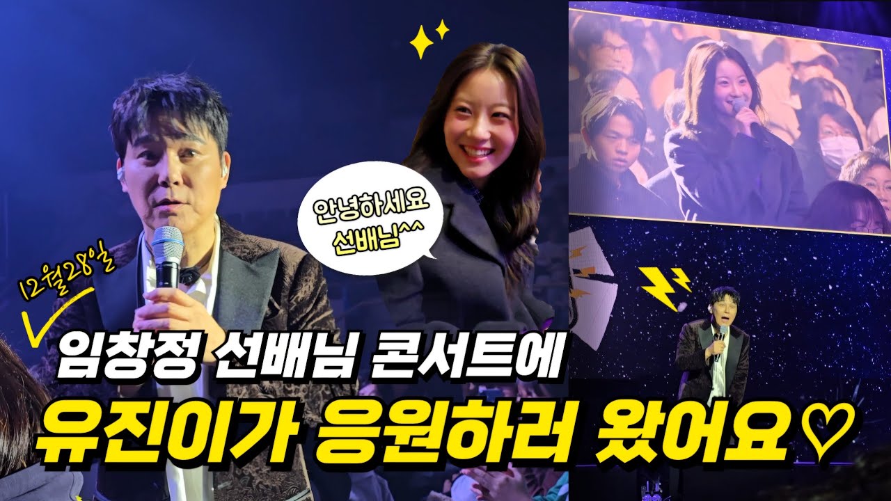 임창정선배님 영광이였습니다💛