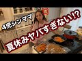 【１日密着】4児シンママの夏休み休日朝から〜夜まで
