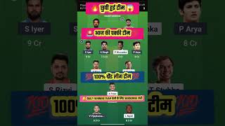 Dc vs Pbks dream11 prediction | Delhi capitals vs Punjab kings ipl 2026 2nd match prediction #ipl
