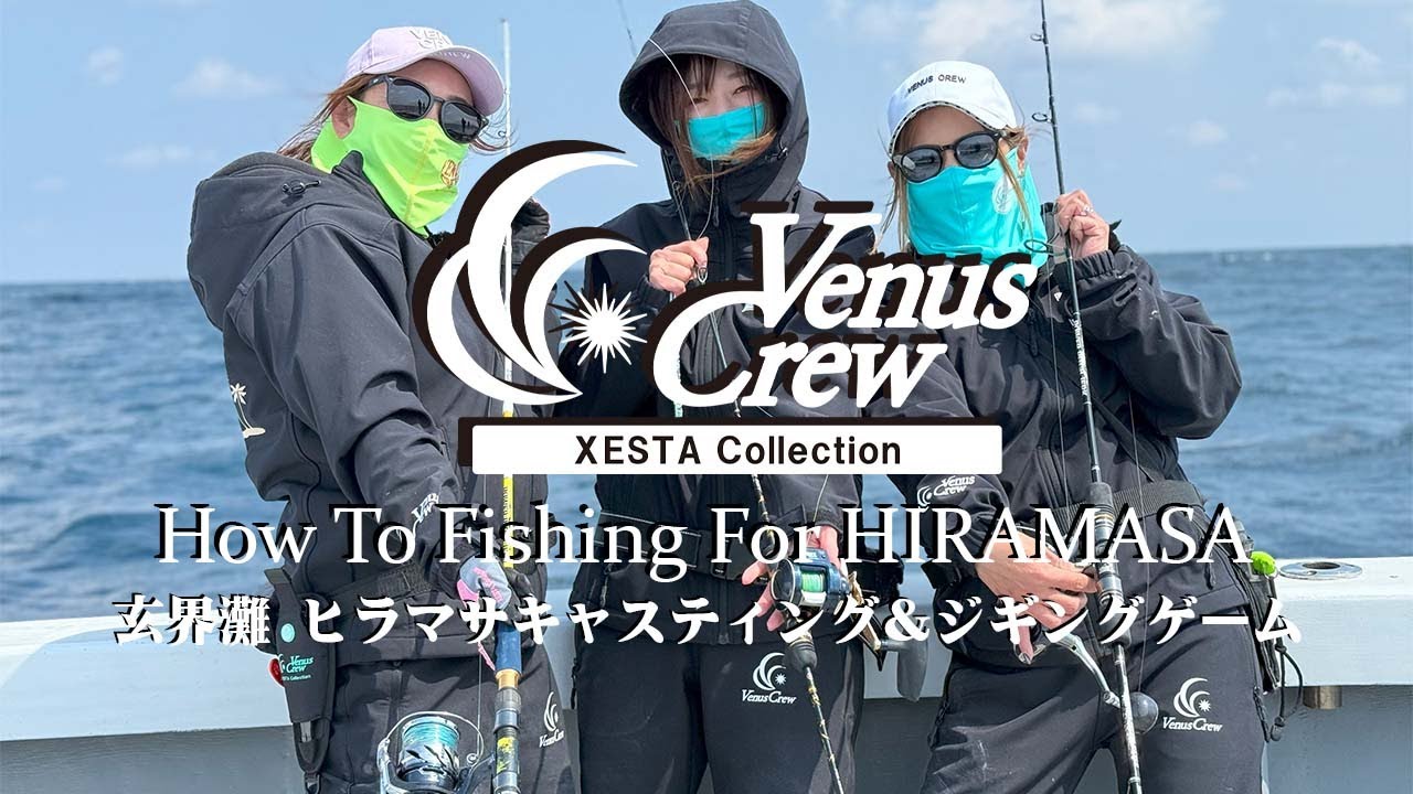 How To Fishing For HIRAMASA ～玄界灘 ヒラマサキャスティング＆ジギングゲーム