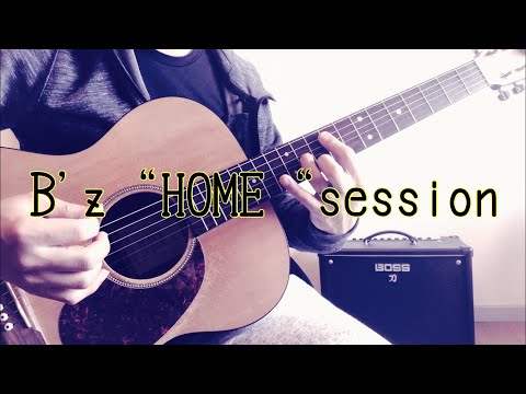 B'z“HOME“session弾いてみた【ギター/Guitar】