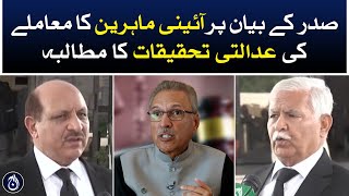 President&rsquo;s statement should be investigated - Legal experts demand a judicial inquiry - Aaj News