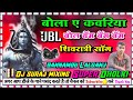DJ Shivratri Bhakti Mix 🎶 Lalganj