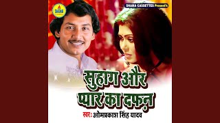 Suhag Aur Pyar Ka Dafan