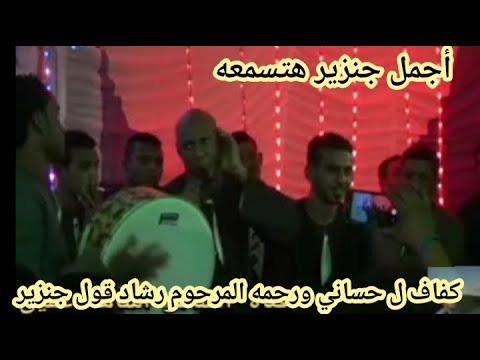 الفنان اسامه صلاح و الفنان حساني ناس يا ناس اللي ملهوش أساس في جده مين اللي يعمله أساس