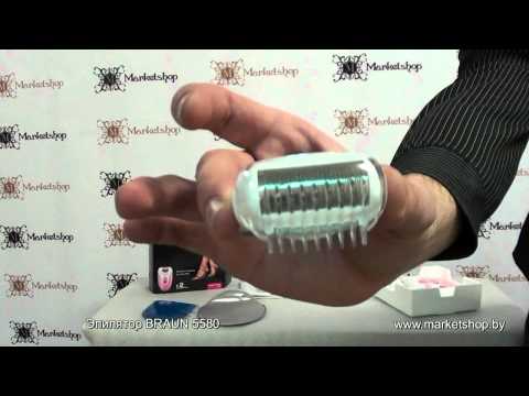 Эпилятор BRAUN 5580