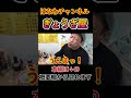 【無限に食える🤤】昇利も絶賛の水餃子&さらに焼き餃子を追加注文で箸が止まらない🔥 #餃子 #佐賀 #ぎょうざ家