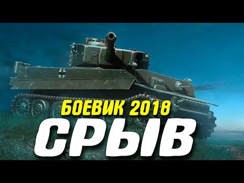 Кадры из фильма Танки
