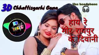 CG Song-  Haay re mor chhaila dil wala | 3D CG Song | Mona sen , Chandan bandhe, Champa nishad