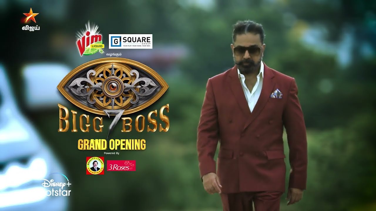Bigg Boss Tamil Season 7 | Grand Launch | Promo
