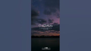 سورة النجم #quran #سورة_النجم