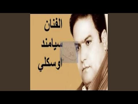كولا زار ستراني كوردي