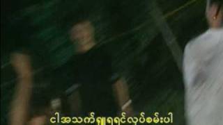 Video thumbnail of "A Chit Nga Ye` Thar"