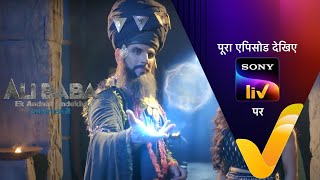 NEW! Ali Baba - Ek Andaaz Andekha - Chapter 2 - Ep 219 -12 May  2023 - Teaser