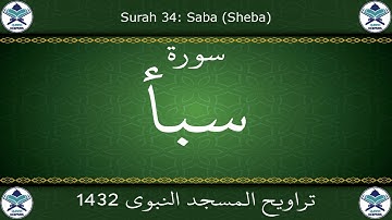 تراويح المسجد النبوي 1432 - سورة سبأ
