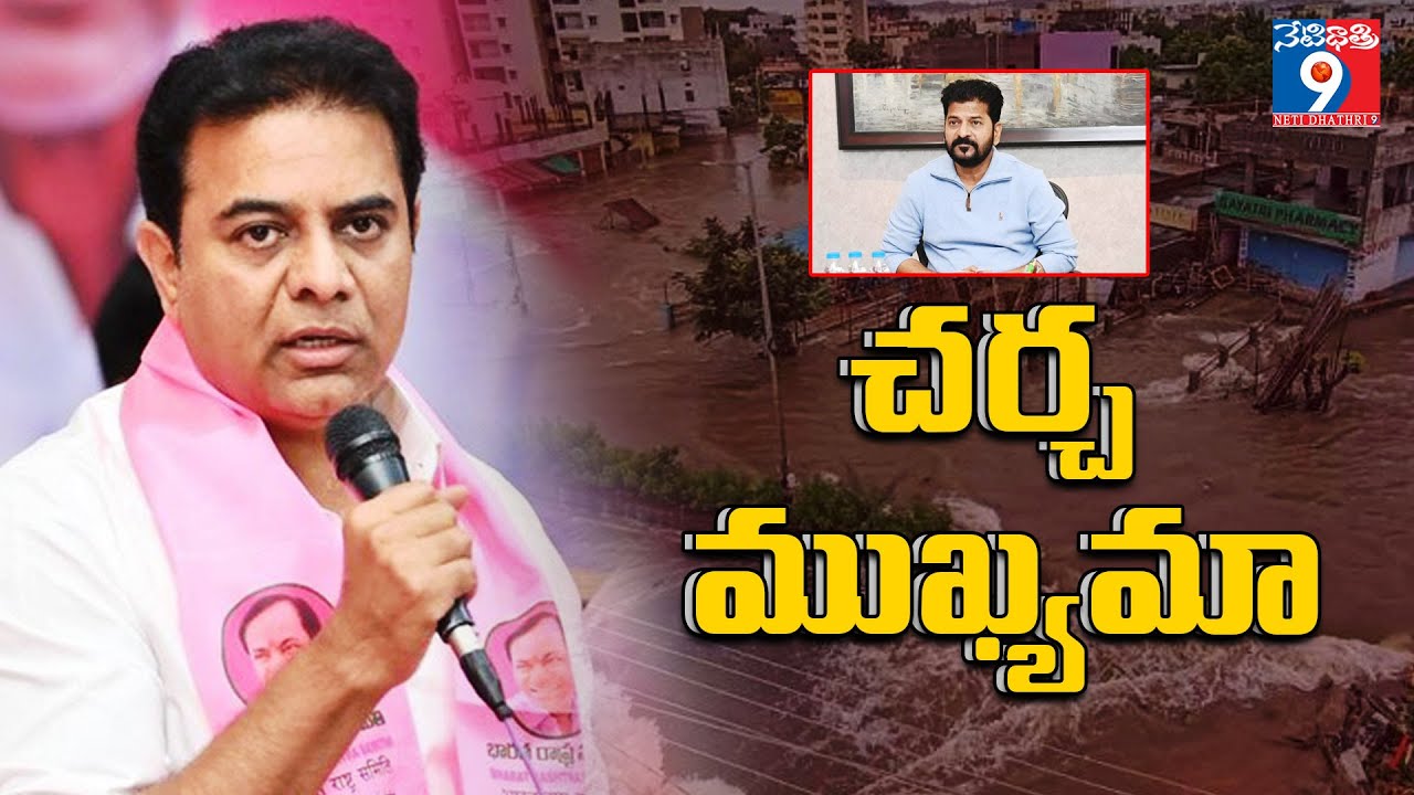 చర్చ ముఖ్యమా. 