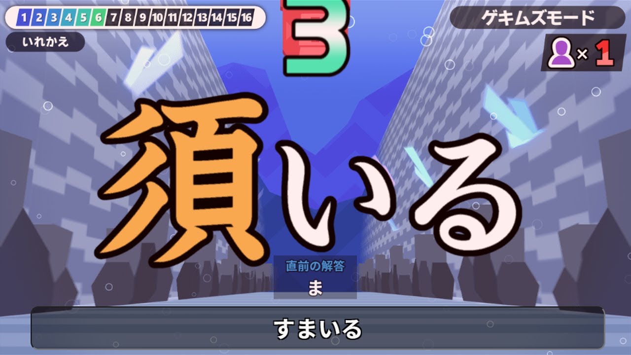【漢字でGO!】この漢字なんて読む？