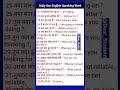 daily Use English speaking word meaning | English speaking practice | daily use English sentences