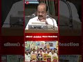 சபாநாயகர் பேச பேச விஜய் குடுத்த Mass reaction #dmk #tvk #udhayanidhi #cmvijay