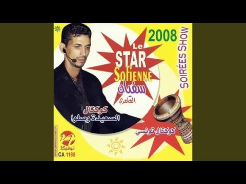 TÉLÉCHARGER SABER REBAI COCKTAIL TOUNSI OLYMPIA MP3