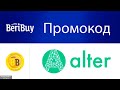 🎯-30% Промокоды Alter. Новые купоны Альтер на услуги психологов онлайн. Скидки на поиск психологов