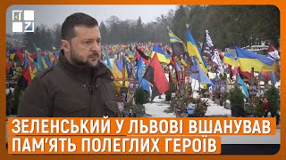 Володимир Зеленський вшанував сьогодні памʼять Героїв на Личаківському кладовищі у Львові