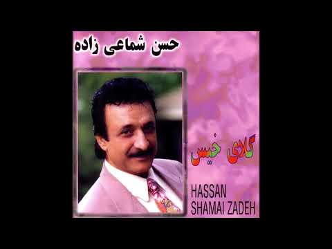 Hassan Shamaeezadeh Madioon حسن شماعی زاده مدیون