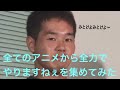 令和版 全てのアニメから全力で やりますねぇ を集めてみた 令和版 全てのアニメから全力で やりますねぇ を集めてみた