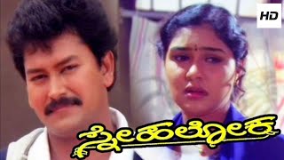 Snehaloka- 1999 - Kannada Full Movie Kannada Movies Full Length