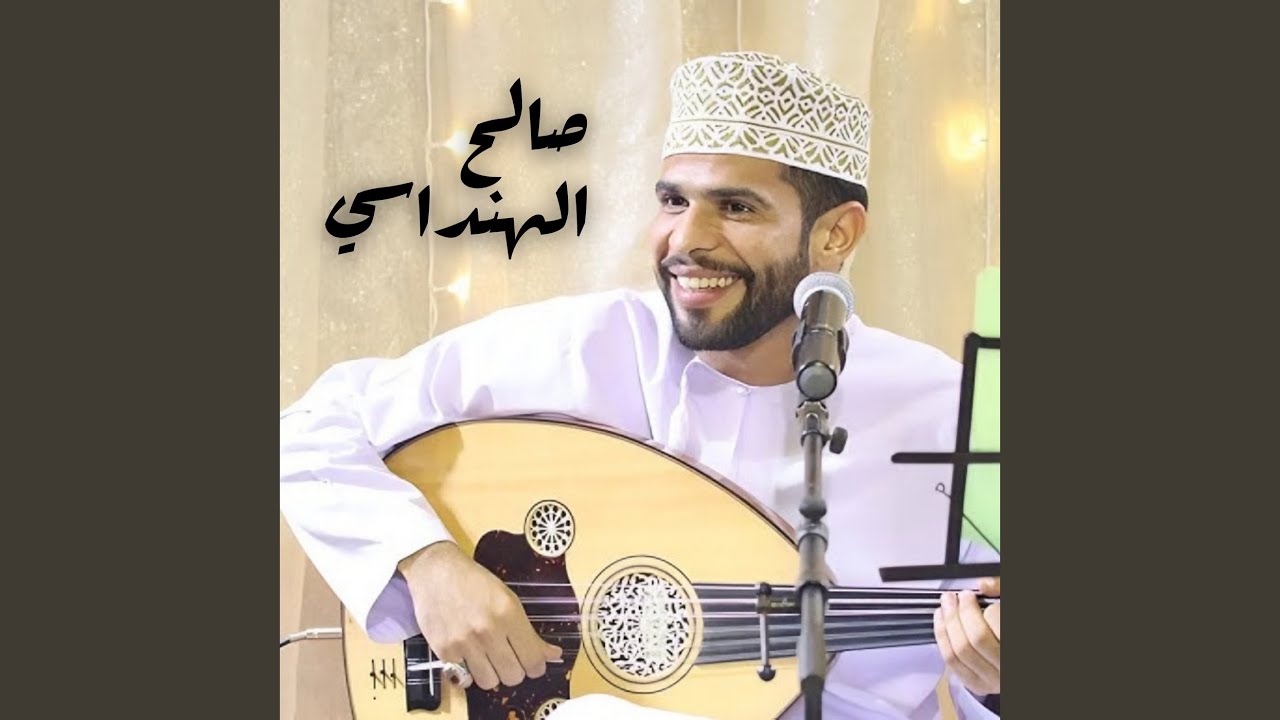 انا استاهل اللي صار