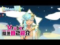 【自己紹介/Introduction】一問一答自己紹介 (Vtuber Q&A Song!)