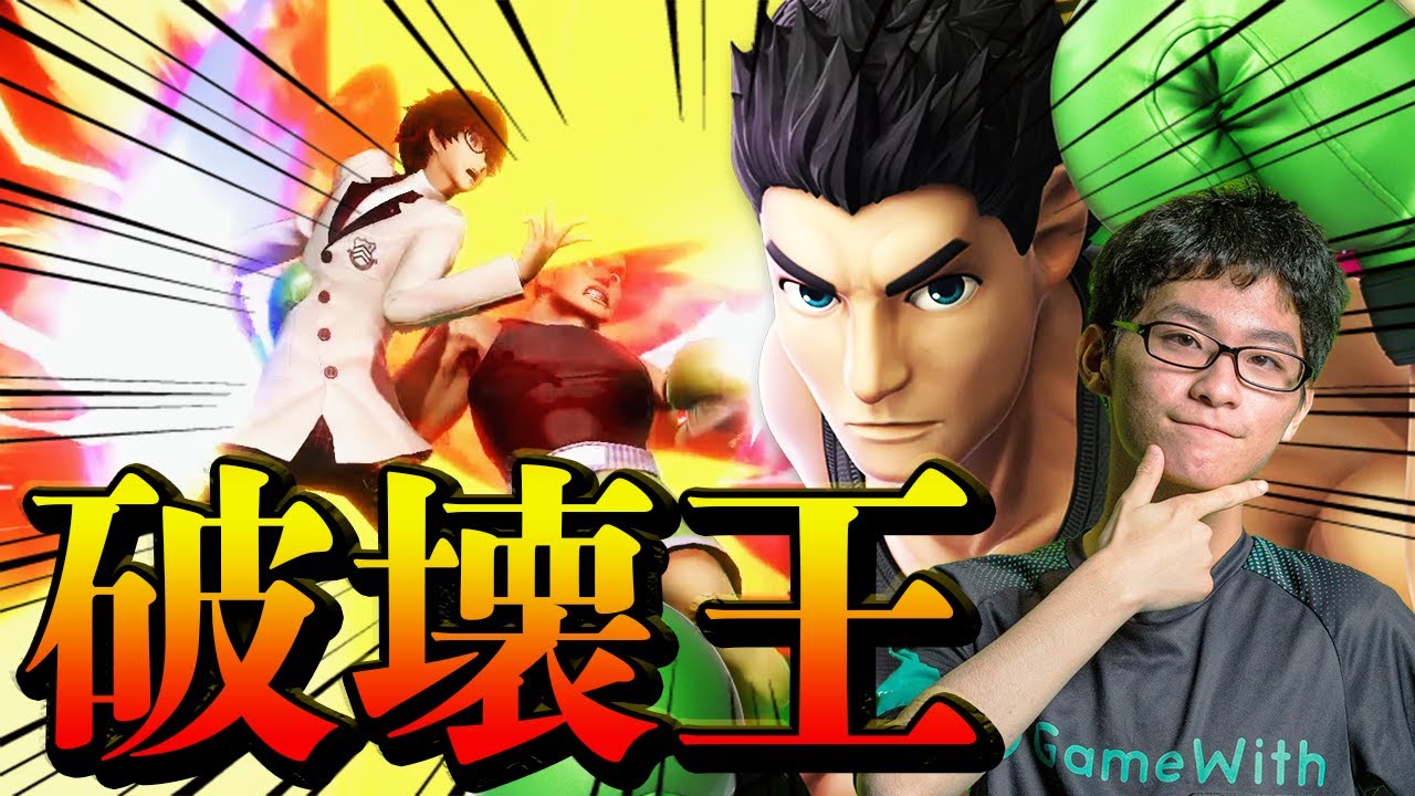 スマブラSP |日本最強がリトルマック使うとこうなりますwww