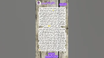 اكسبلور قصص Reels روتين حزن زواج حب لميس حكايات لميس لبنى مغربي روتيني اليومي قصة 