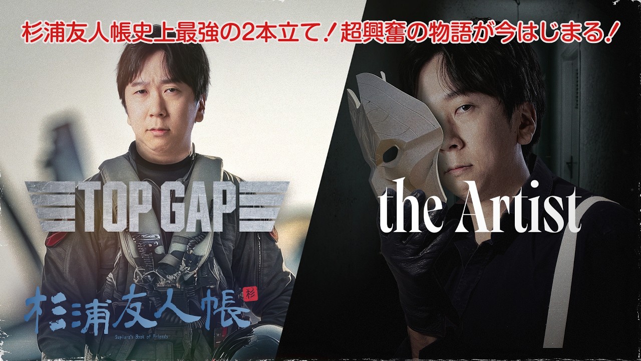 杉浦友人帳 - CLASH限定! ジン&ケイトリンのADC山盛りSP!【LoL/League of Legends/DFM】