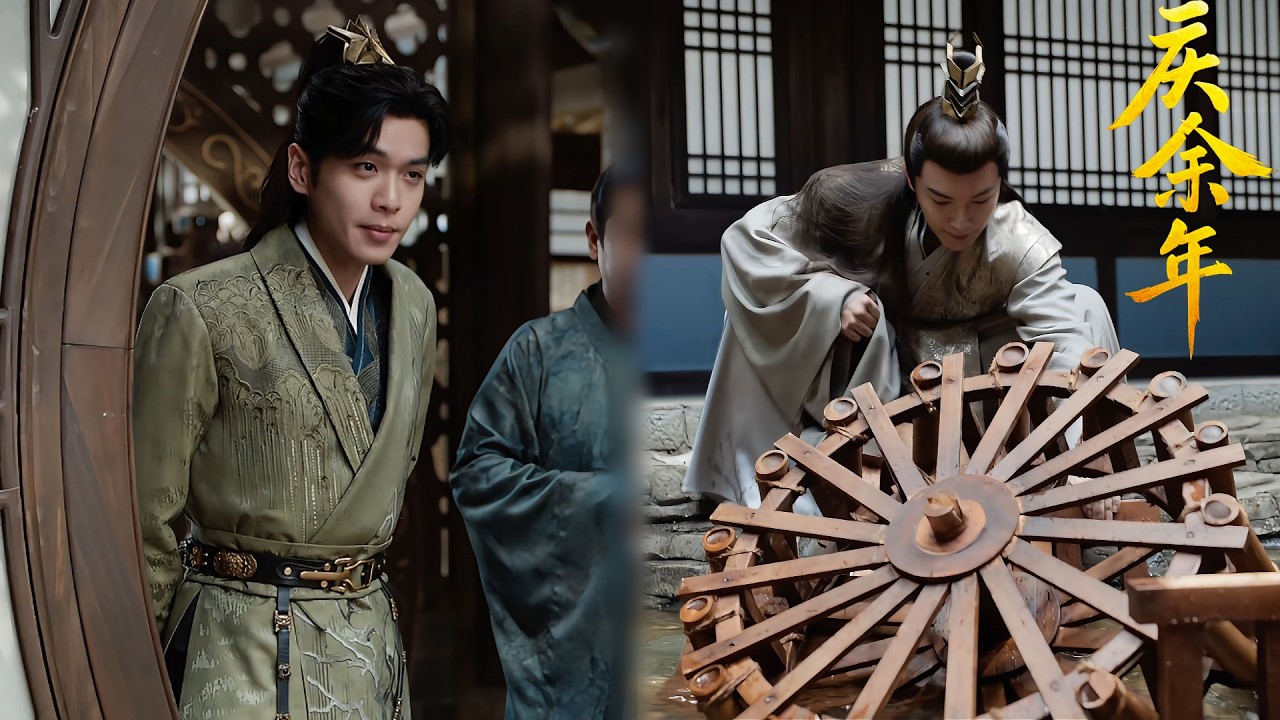 【特辑版】EP16太子走範閒家後門，竟意把他家都拆了 #张若昀 #李沁  #最新 #庆余年2