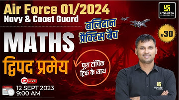 Binomial Theorem with Tricks | Air Force, Navy & Coastguard | Most Important Questions |Ravikant Sir