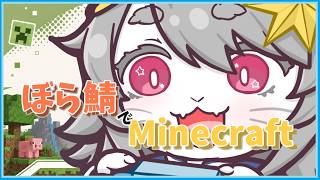 ぽら鯖で何かやってる！【minecraft /マインクラフト 】