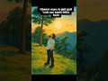 Garib ke sapne ab bhi adhoore hain #poverty #indianpolitics #ghibli #shorts