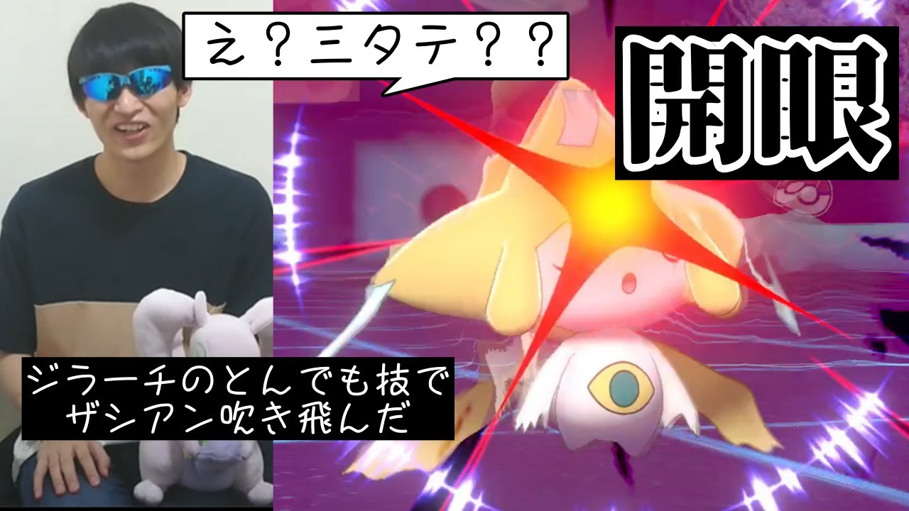 Clip] Have you seen the moment Jirachi opens its eyes? [Pokémon