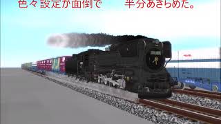 VRM5版D51走行動画1