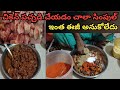 chicken pickle /చికెన్ పచ్చడి చాలా ఈజీగా రుచిగా ఎక్కువరోజులు నిల్వ ఉండేలా తయారుచేయండి ఇలా!#chicken