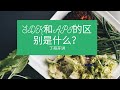 SDK和API的区别是什么 