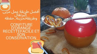 أفضل طريقة عمل  مربى البرتقال وطريقةتخزينه_حفظه Confiture dorange Recettefacile et son conservation